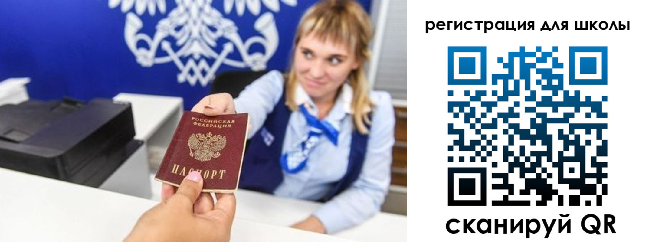 миграционный учет в Пущино