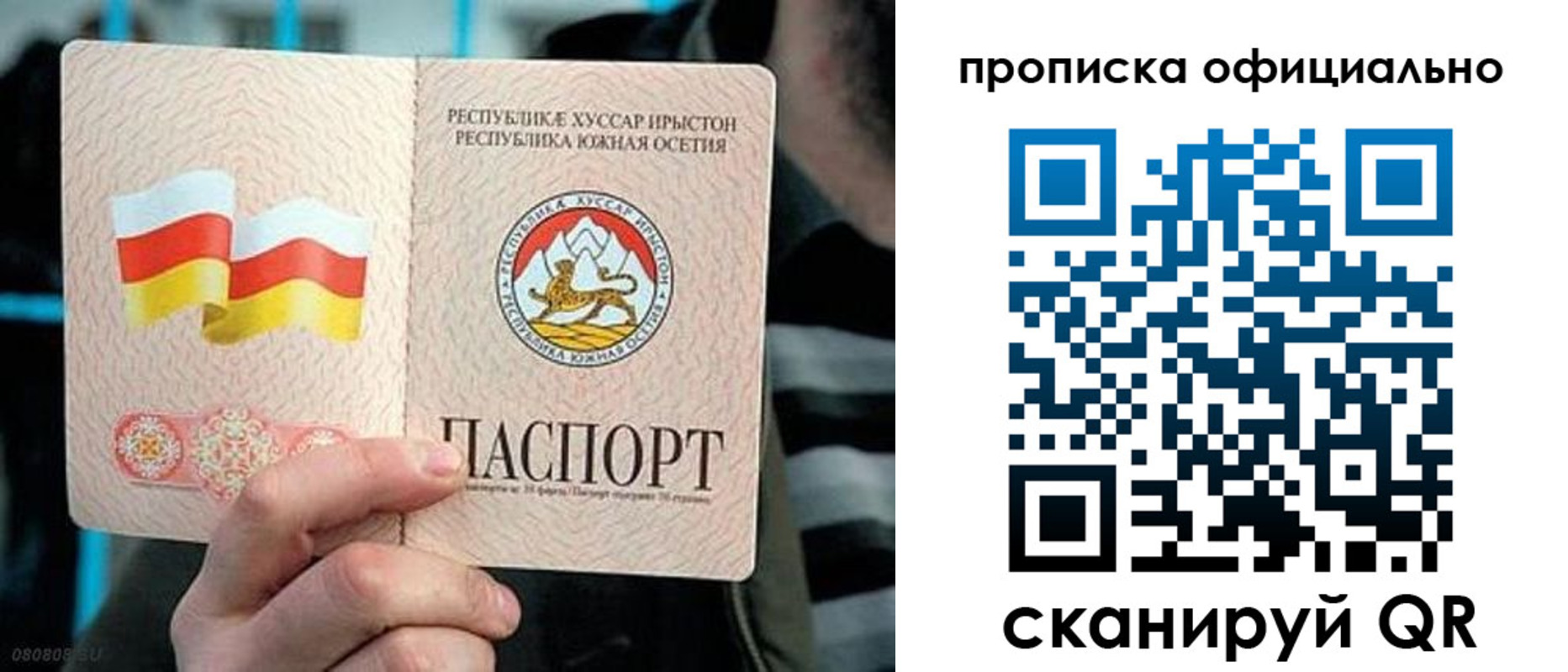 прописка паспорт в Пущино