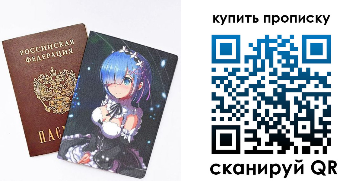 прописка в Пущино